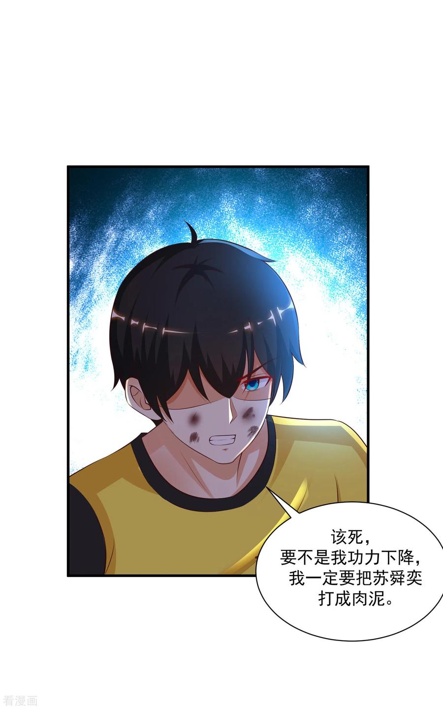 最强桃花运142话 承受花仙的怒火？？？