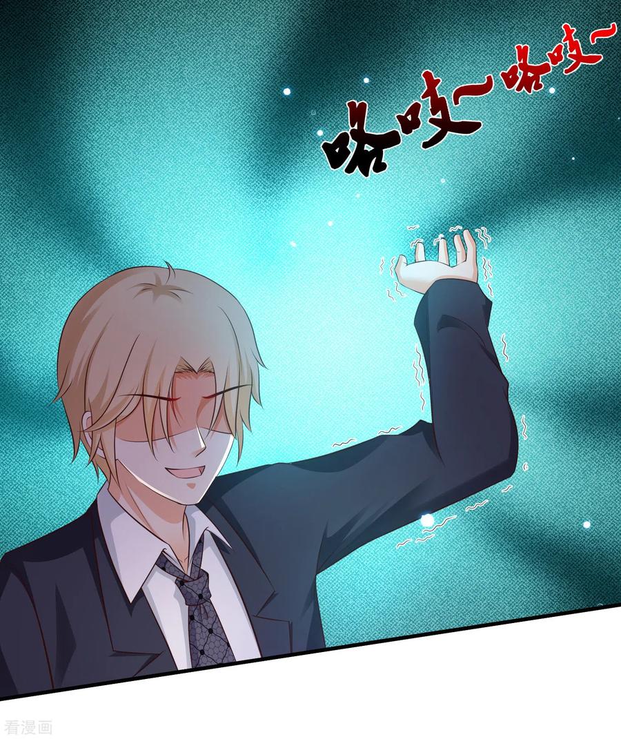 最强桃花运142话 承受花仙的怒火？？？