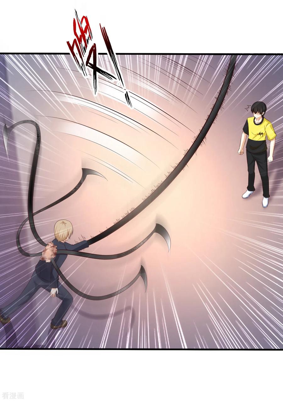 最强桃花运142话 承受花仙的怒火？？？