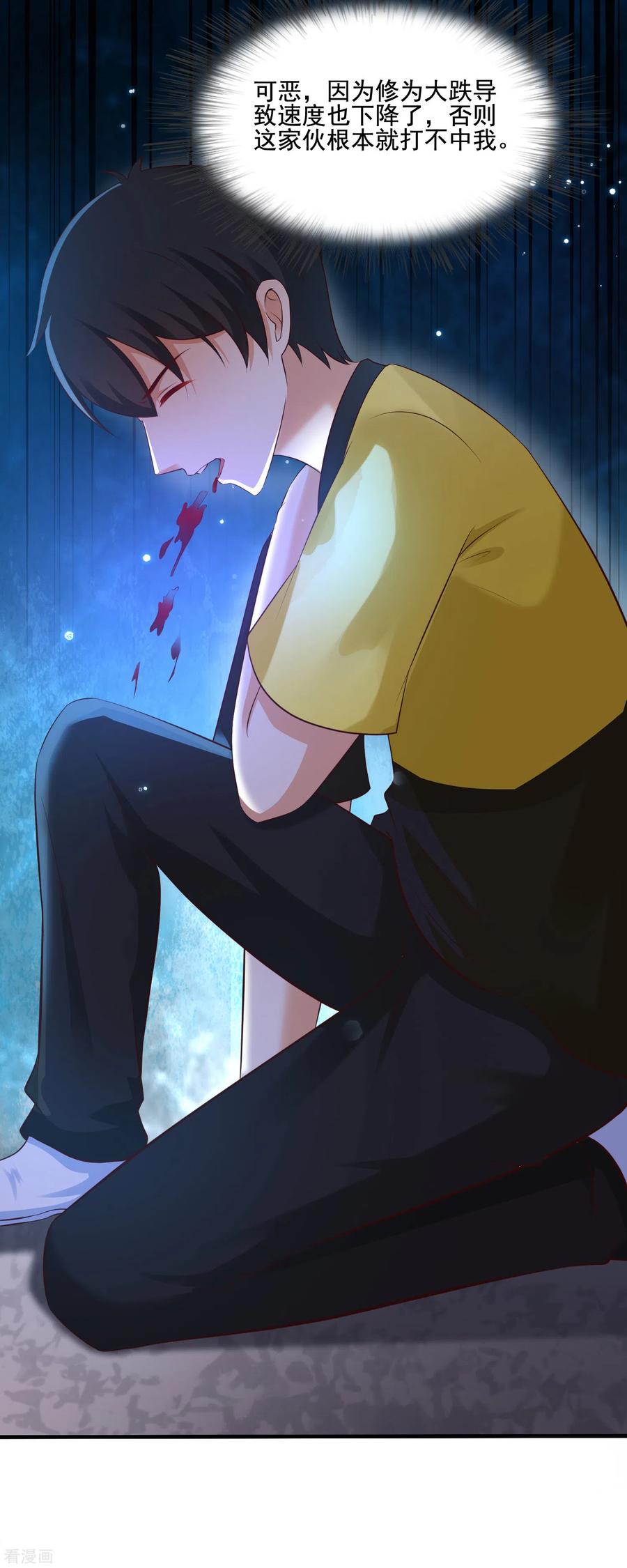 最强桃花运142话 承受花仙的怒火？？？