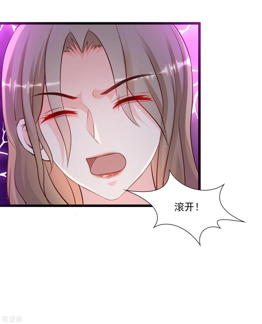 最强桃花运142话 承受花仙的怒火？？？