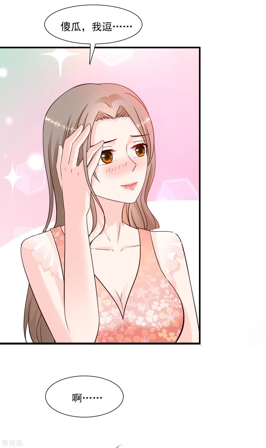 最强桃花运143话 姐妹翻车了？？？