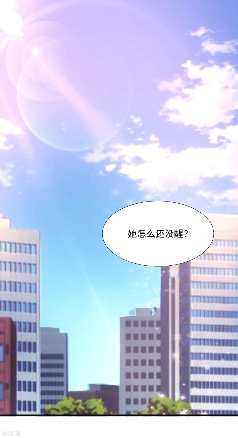 最强桃花运143话 姐妹翻车了？？？