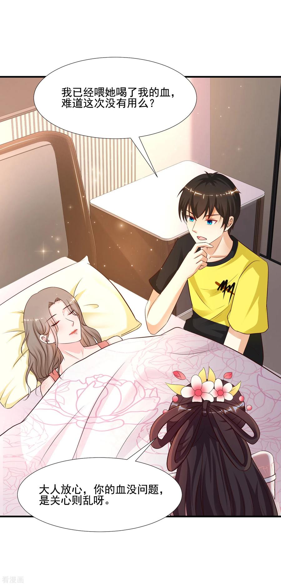 最强桃花运143话 姐妹翻车了？？？