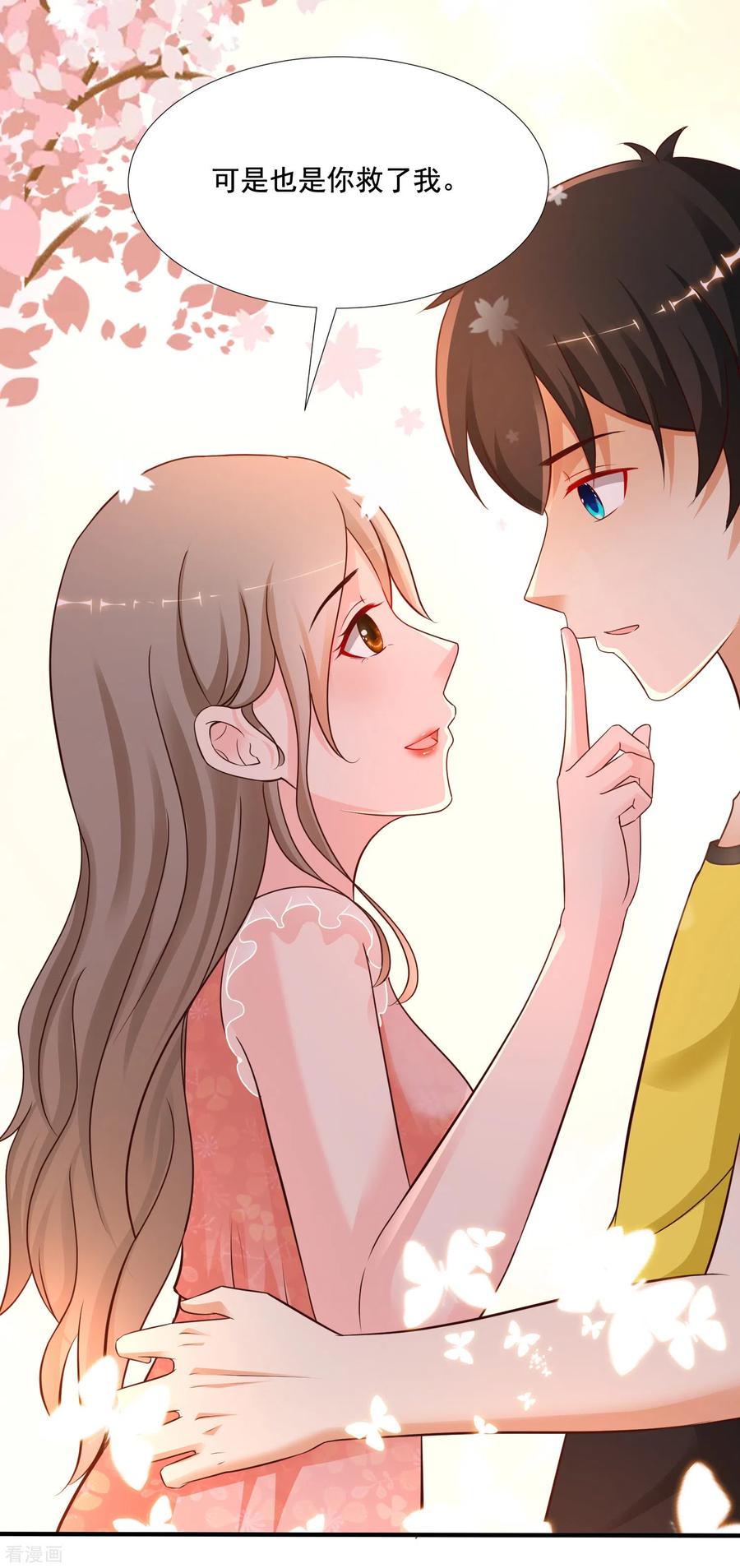 最强桃花运143话 姐妹翻车了？？？