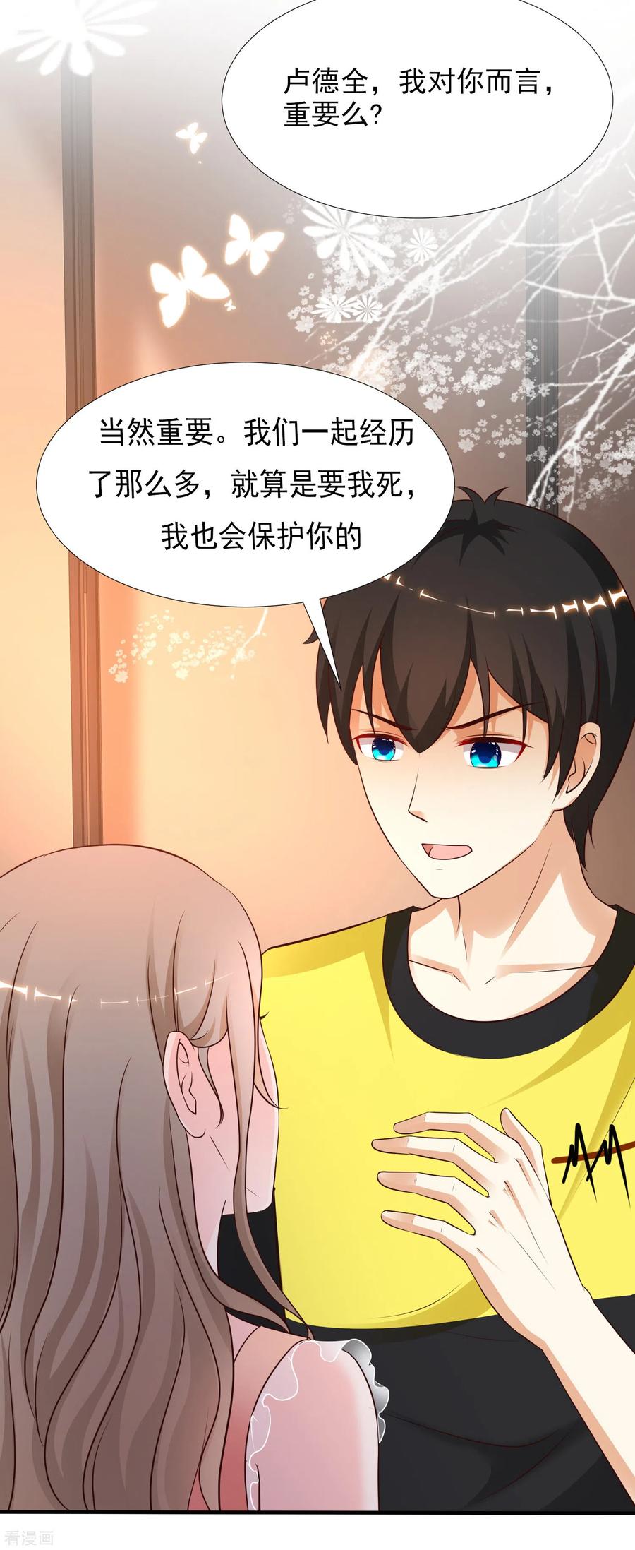 最强桃花运143话 姐妹翻车了？？？