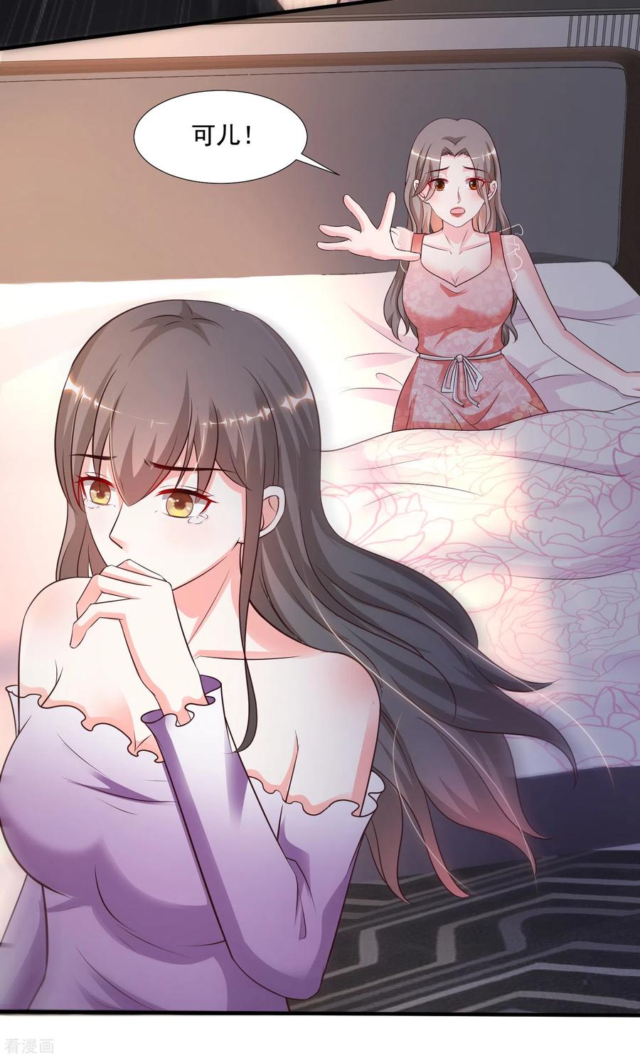 最强桃花运143话 姐妹翻车了？？？