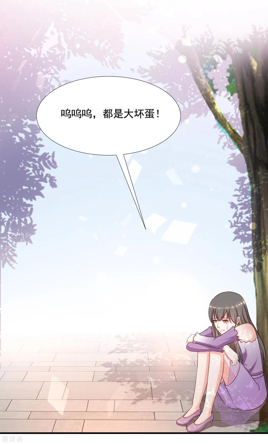 最强桃花运143话 姐妹翻车了？？？