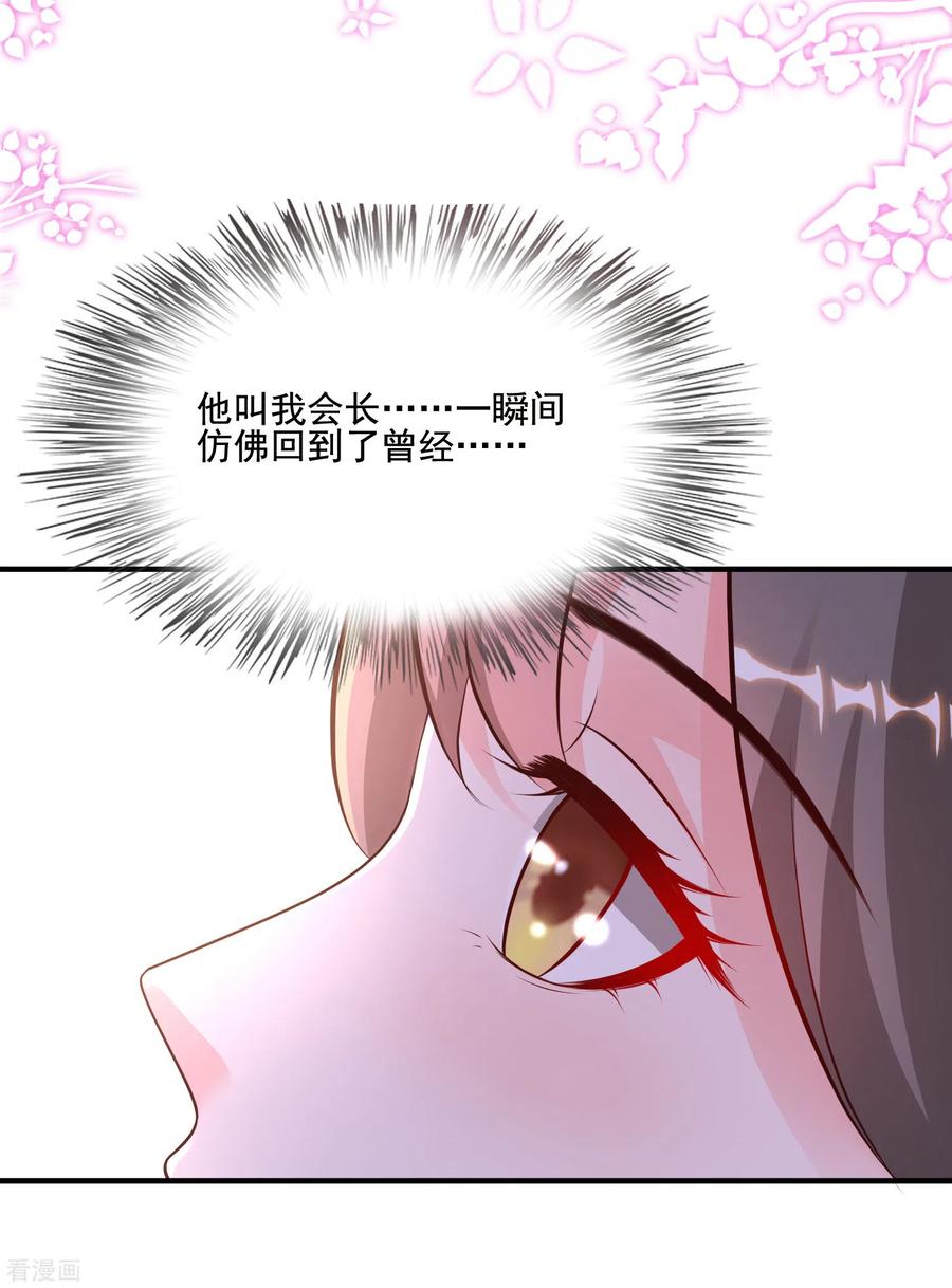 最强桃花运144话 天下有这么好的女儿？？？