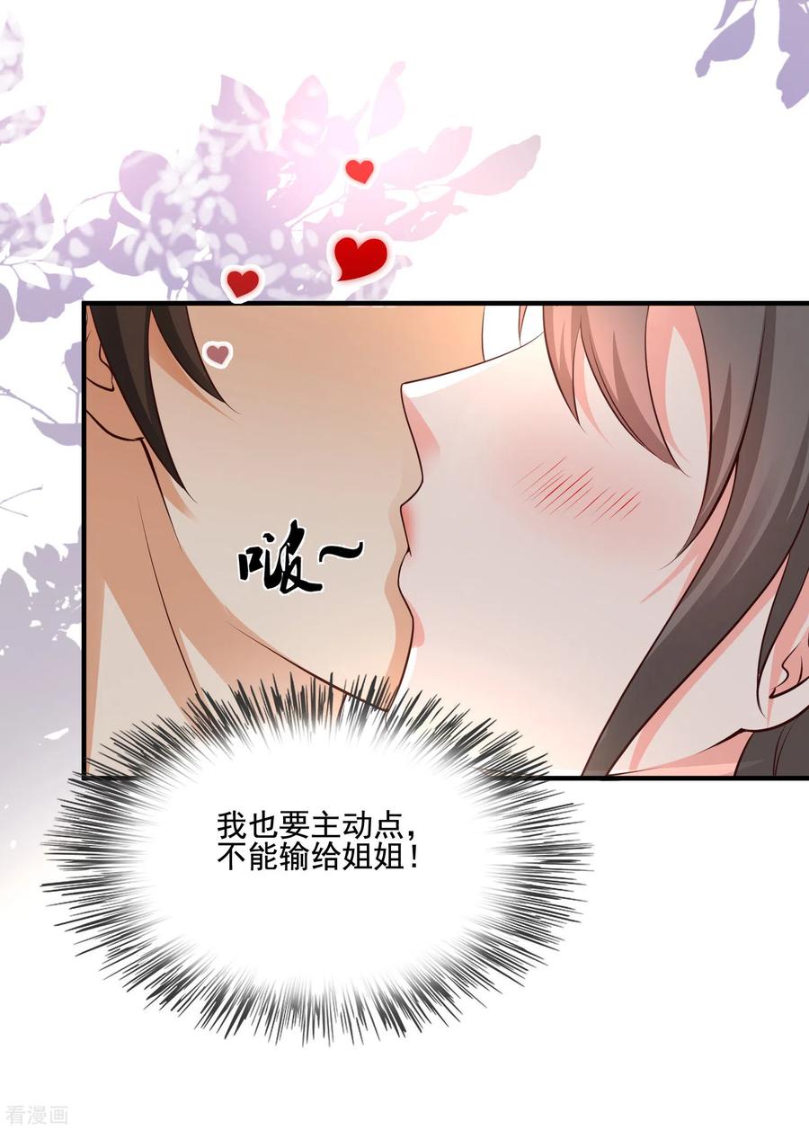 最强桃花运144话 天下有这么好的女儿？？？