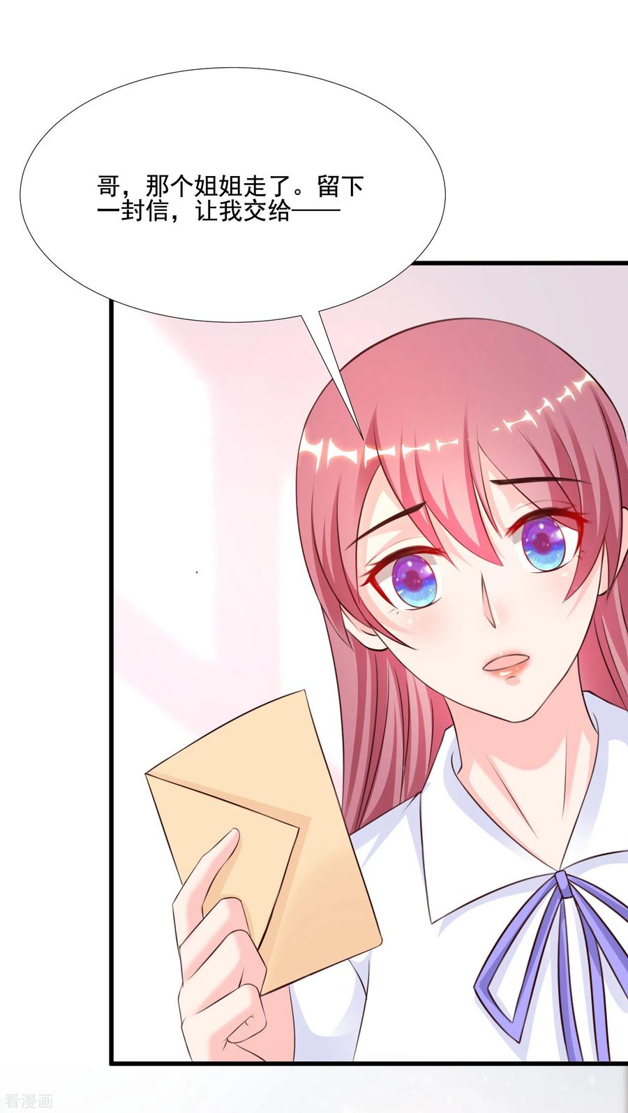 最强桃花运144话 天下有这么好的女儿？？？