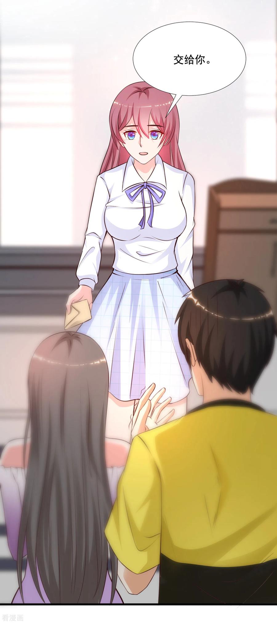 最强桃花运144话 天下有这么好的女儿？？？