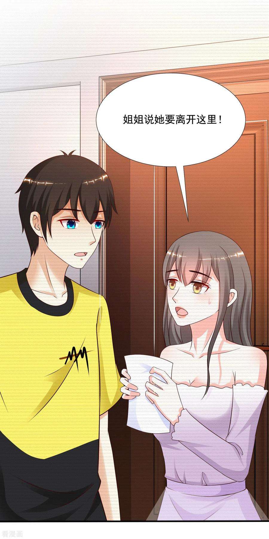 最强桃花运144话 天下有这么好的女儿？？？