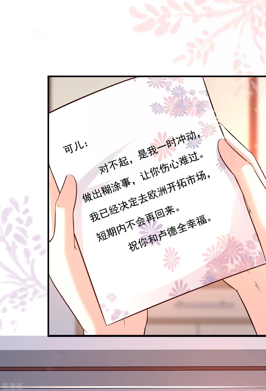 最强桃花运144话 天下有这么好的女儿？？？