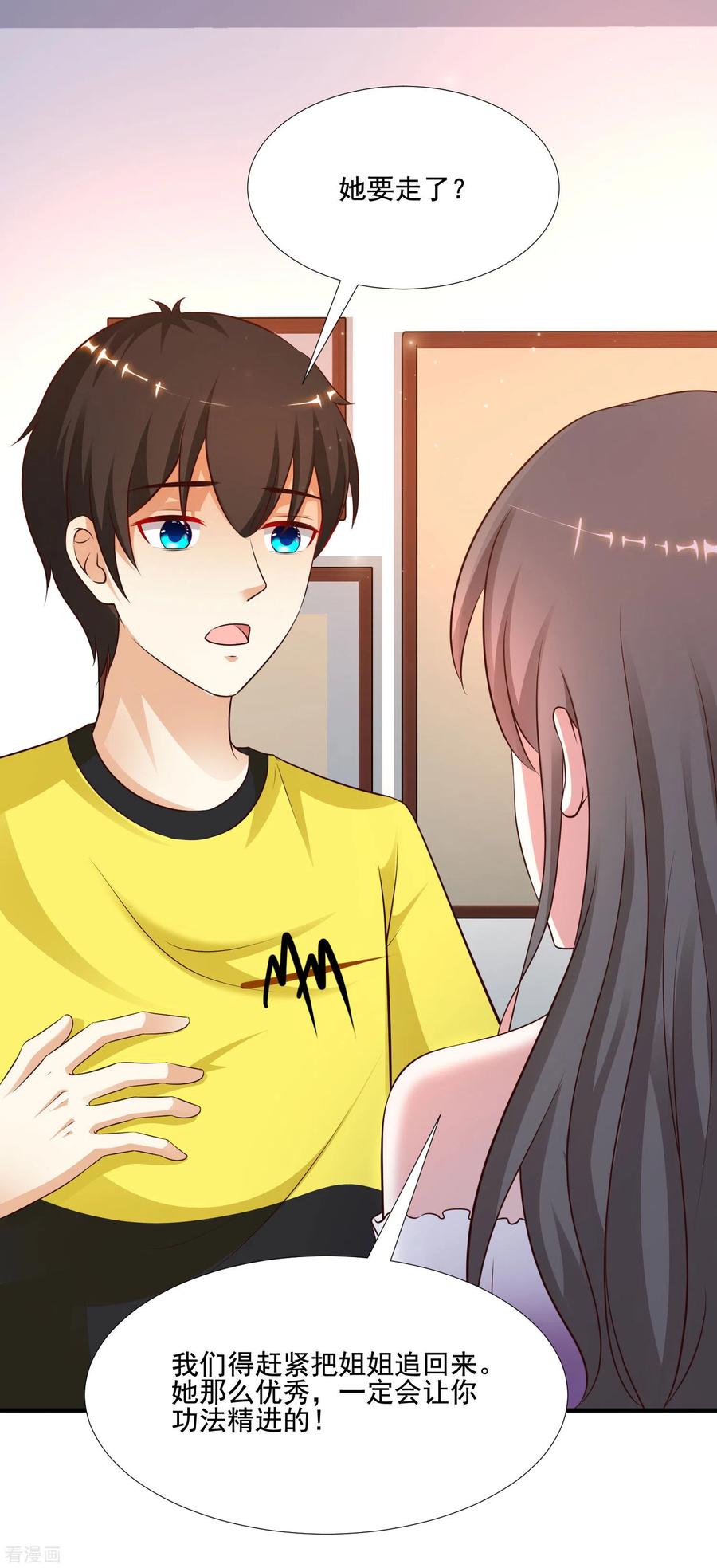 最强桃花运144话 天下有这么好的女儿？？？