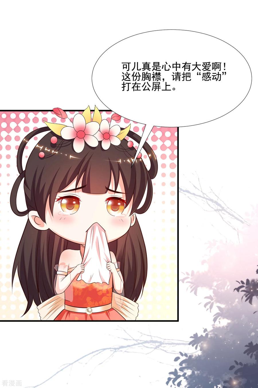 最强桃花运144话 天下有这么好的女儿？？？