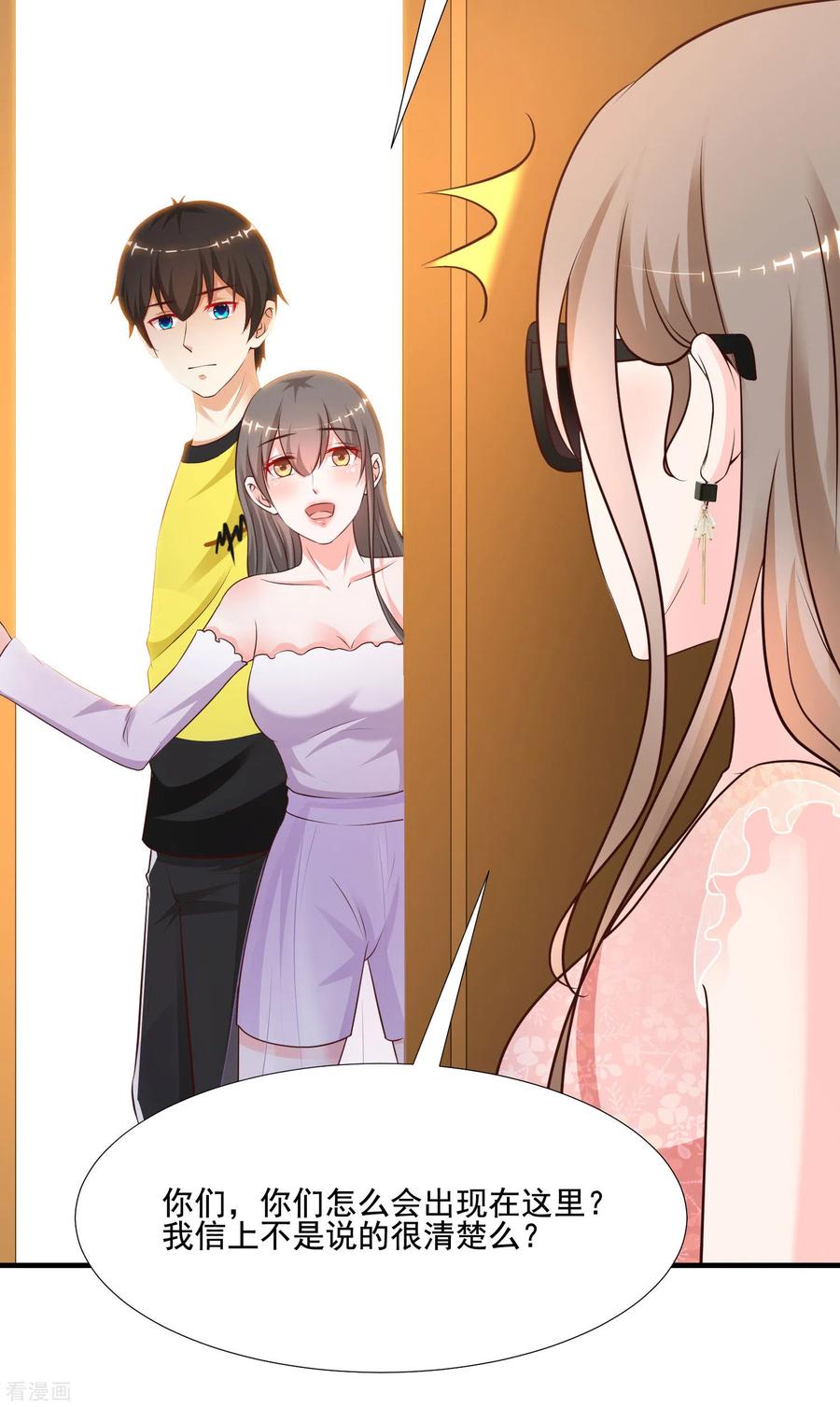 最强桃花运144话 天下有这么好的女儿？？？