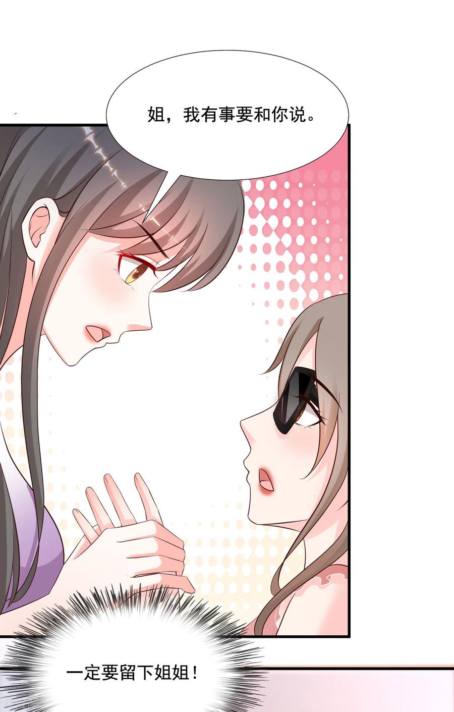 最强桃花运144话 天下有这么好的女儿？？？