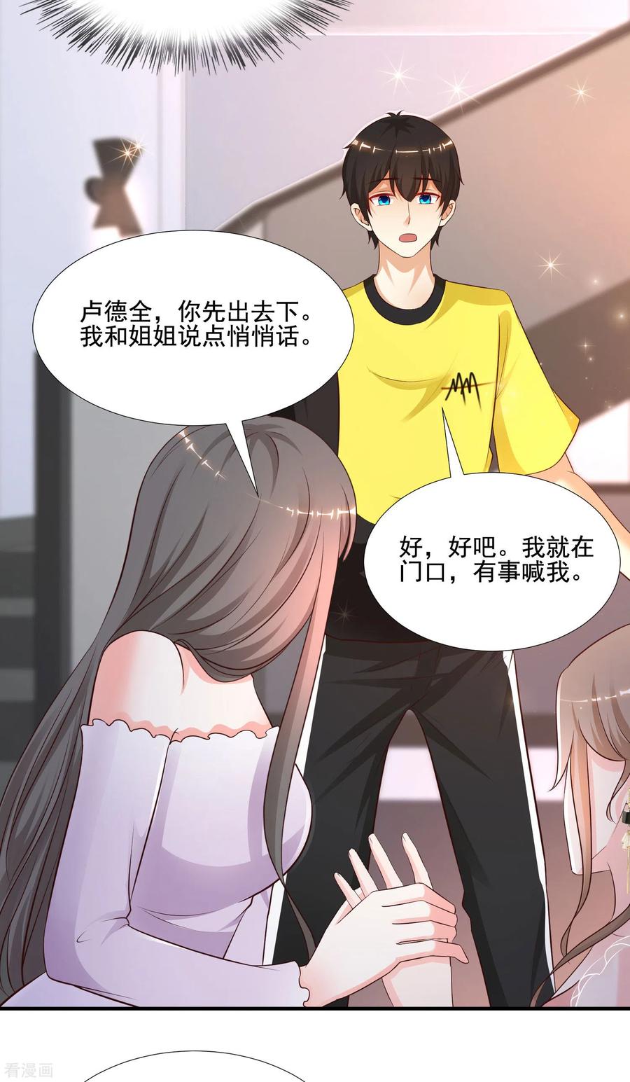 最强桃花运144话 天下有这么好的女儿？？？