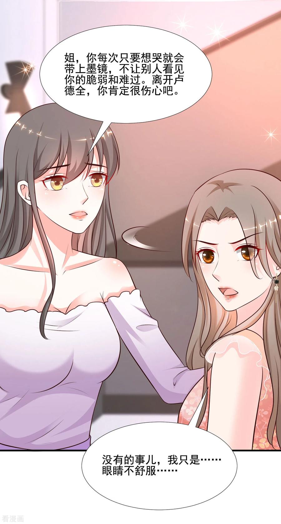 最强桃花运144话 天下有这么好的女儿？？？