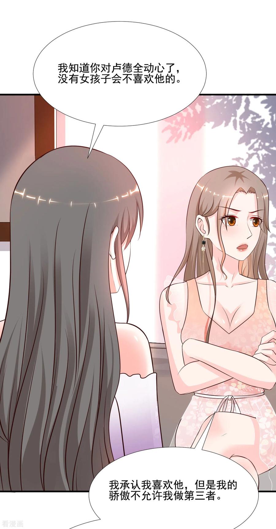 最强桃花运144话 天下有这么好的女儿？？？