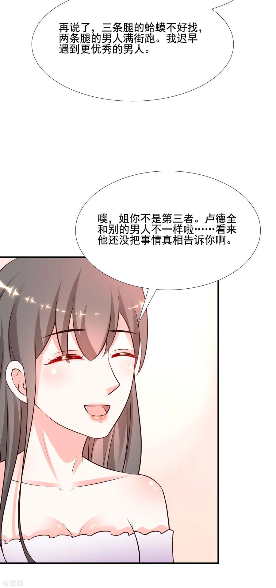 最强桃花运144话 天下有这么好的女儿？？？