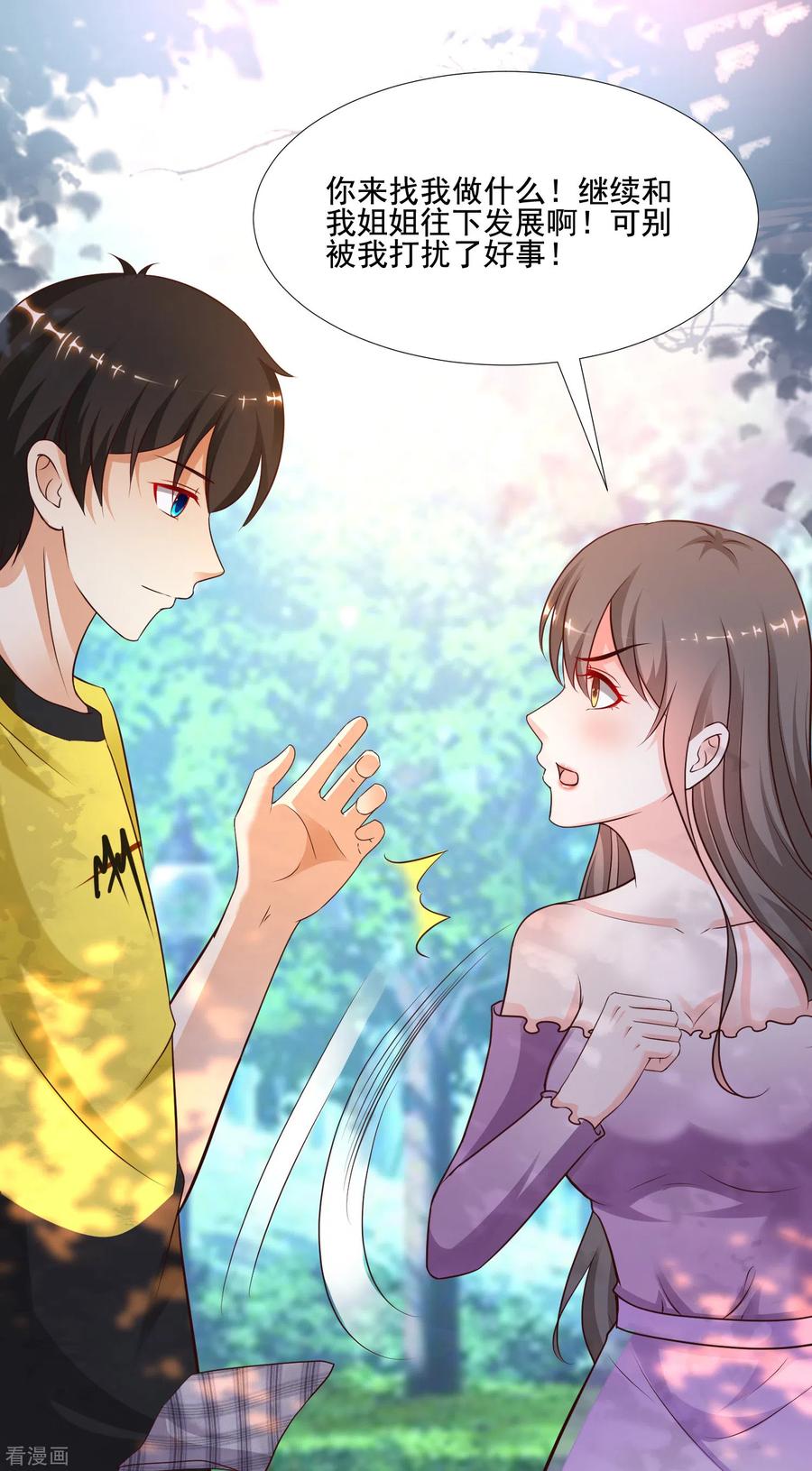 最强桃花运144话 天下有这么好的女儿？？？