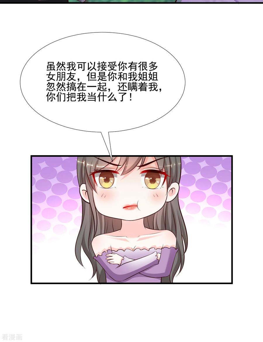 最强桃花运144话 天下有这么好的女儿？？？