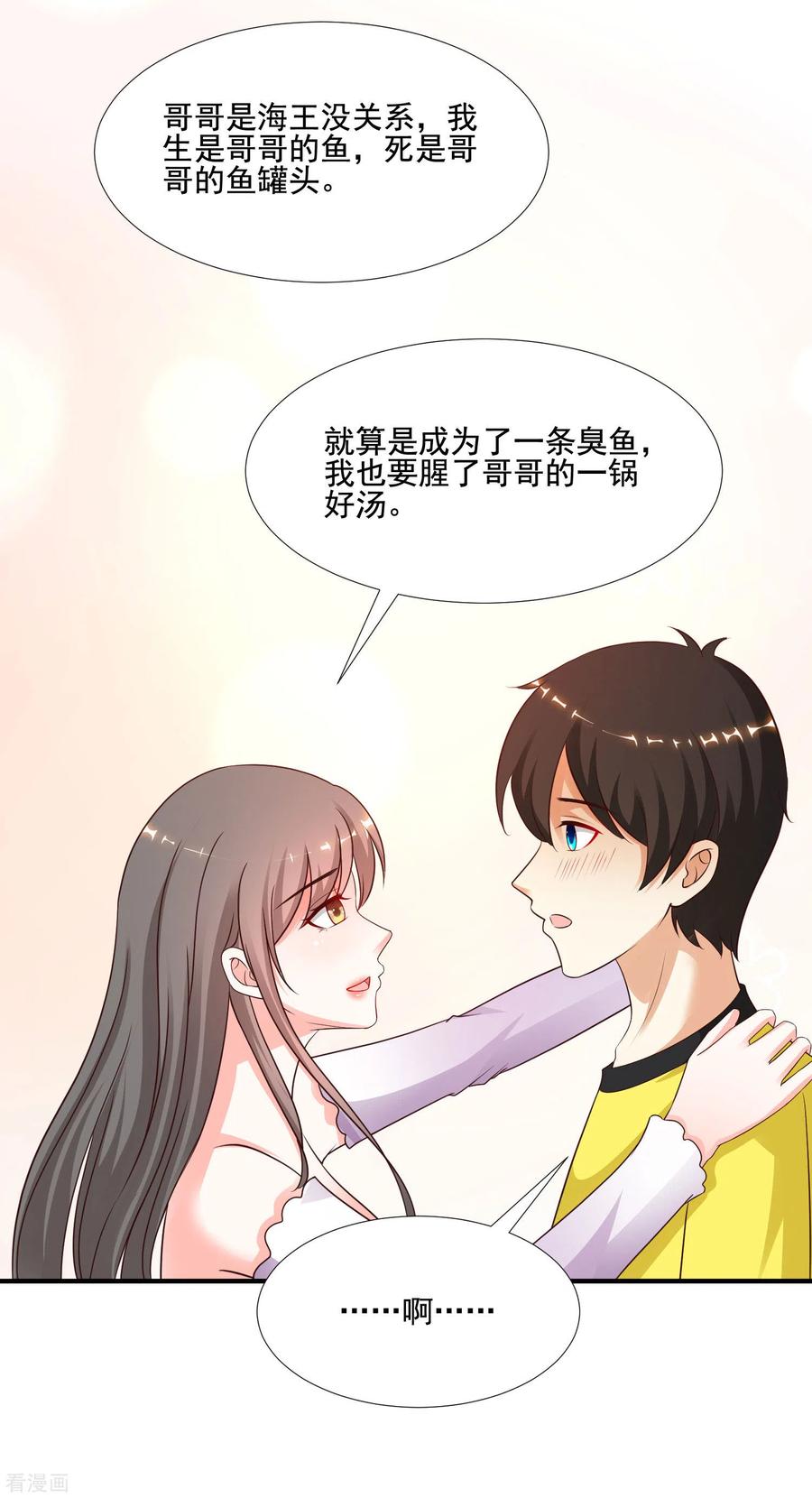 最强桃花运145话 共享男友？？？