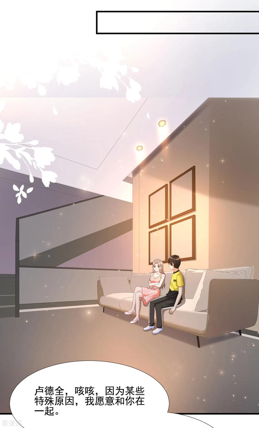 最强桃花运145话 共享男友？？？