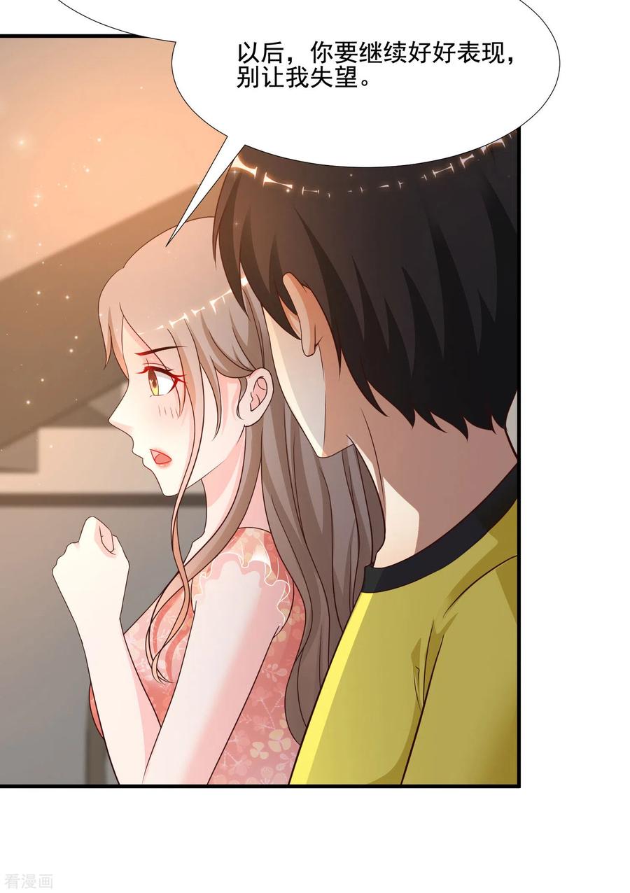 最强桃花运145话 共享男友？？？