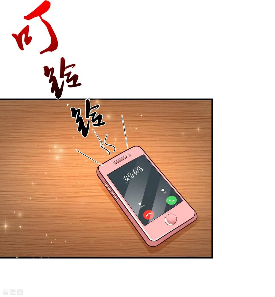 最强桃花运145话 共享男友？？？