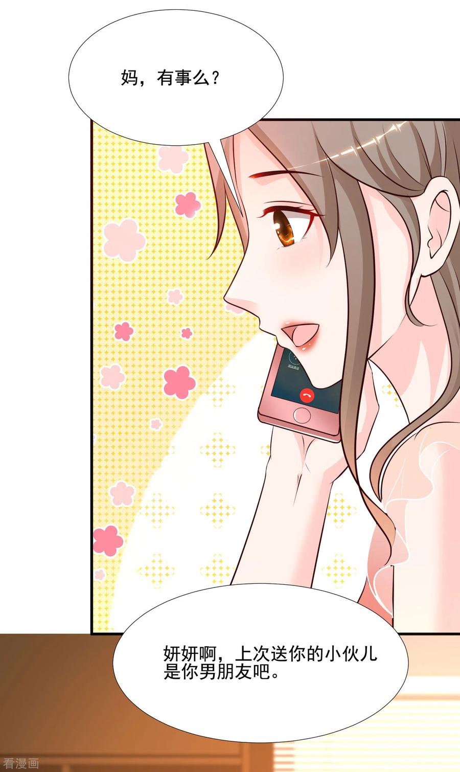 最强桃花运145话 共享男友？？？