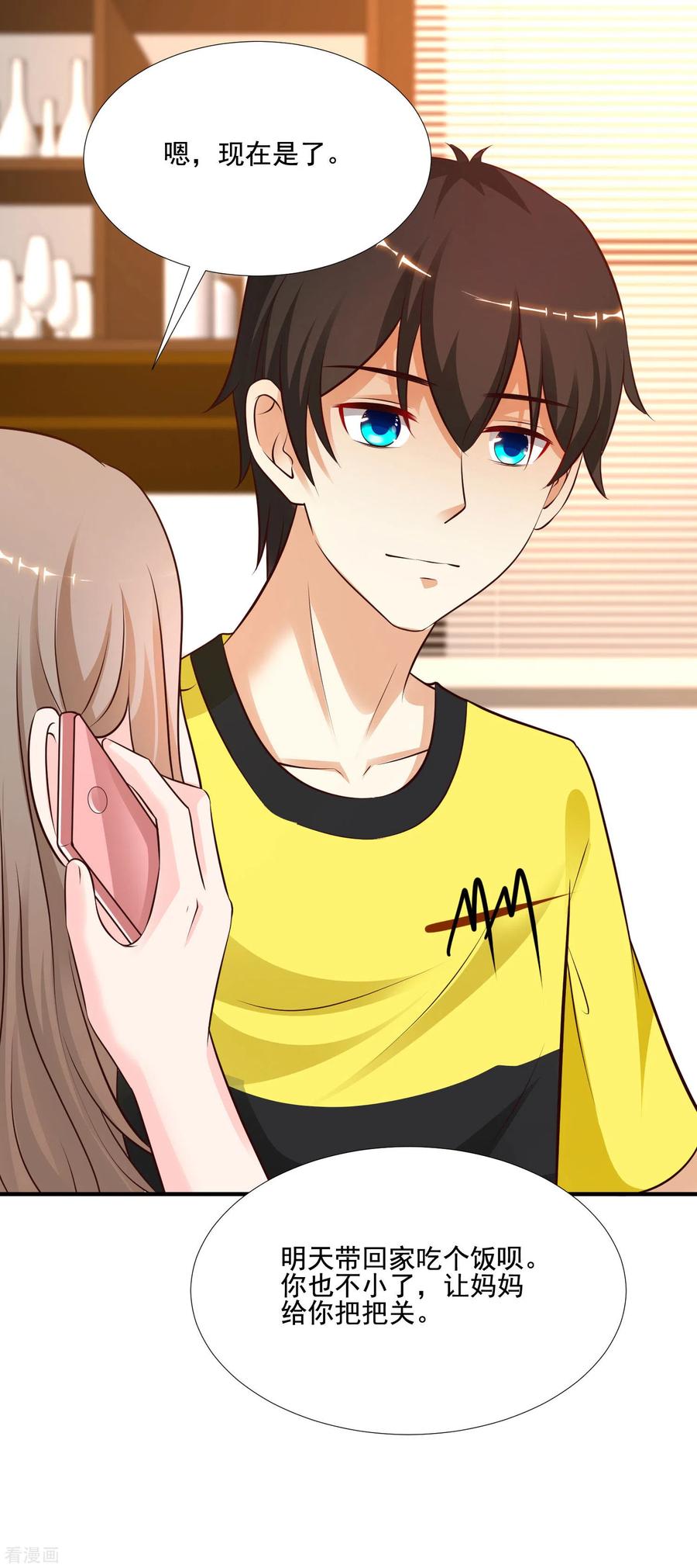 最强桃花运145话 共享男友？？？