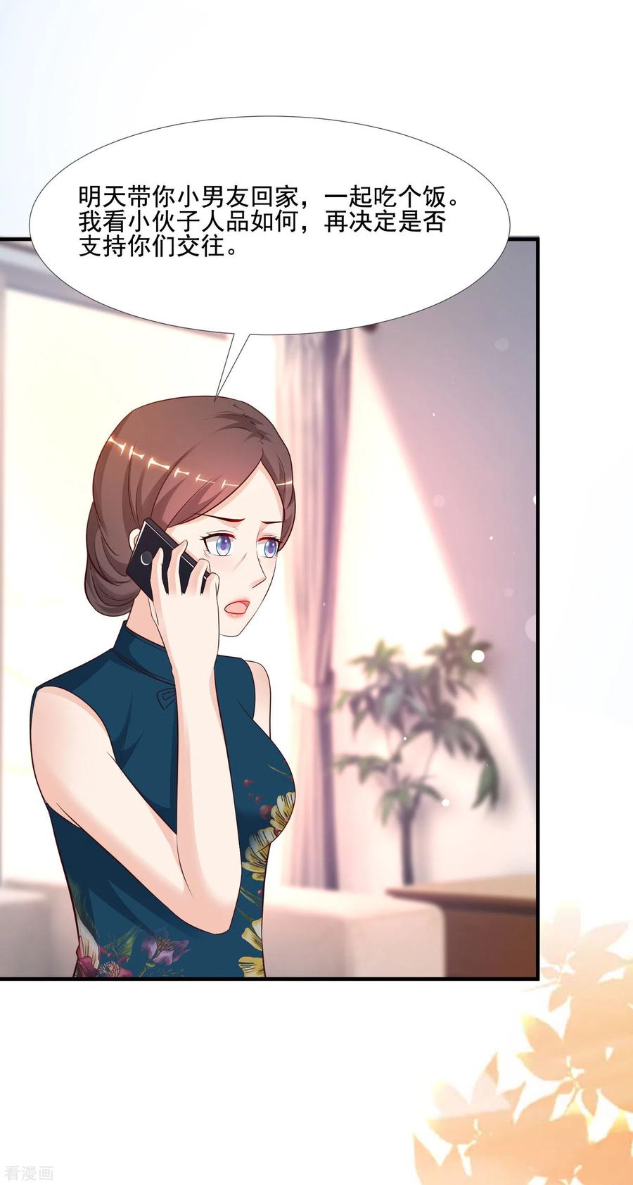 最强桃花运145话 共享男友？？？