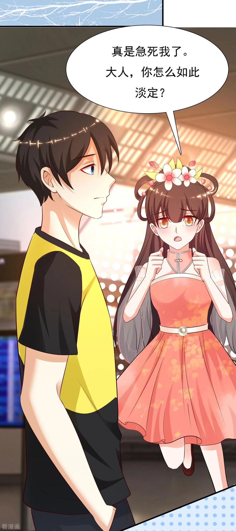 最强桃花运145话 共享男友？？？