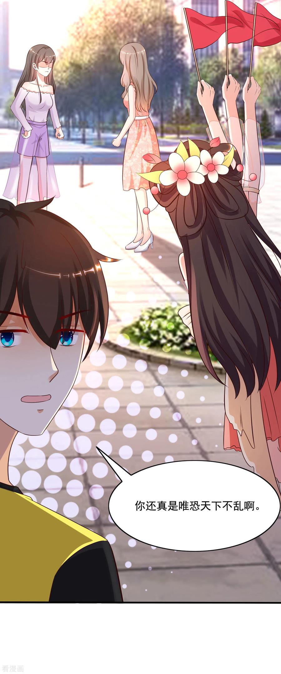 最强桃花运146话 打起来打起来？？？