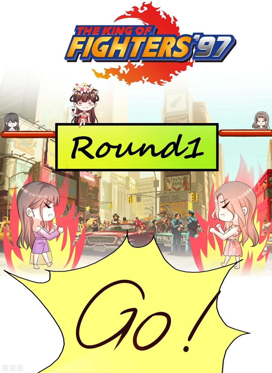 最强桃花运146话 打起来打起来？？？