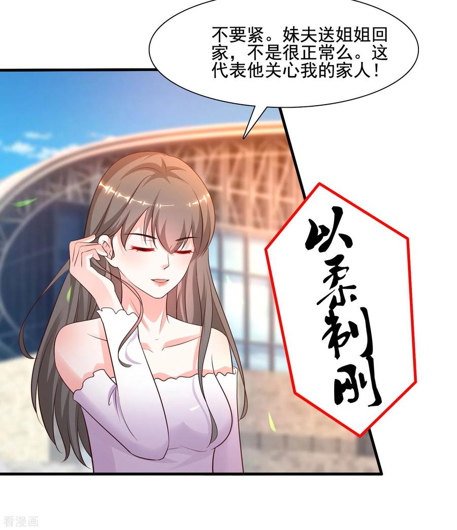 最强桃花运146话 打起来打起来？？？