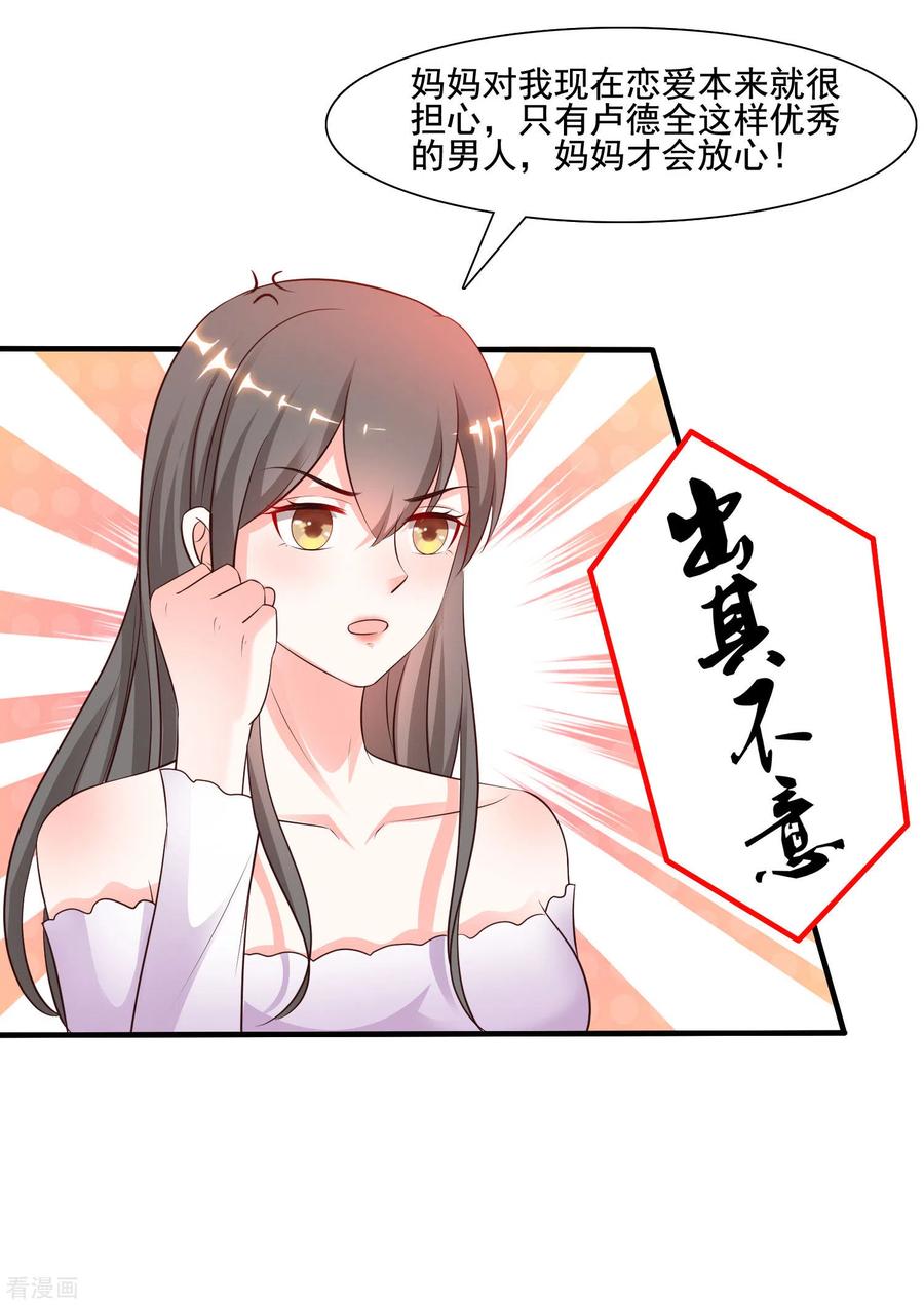 最强桃花运146话 打起来打起来？？？