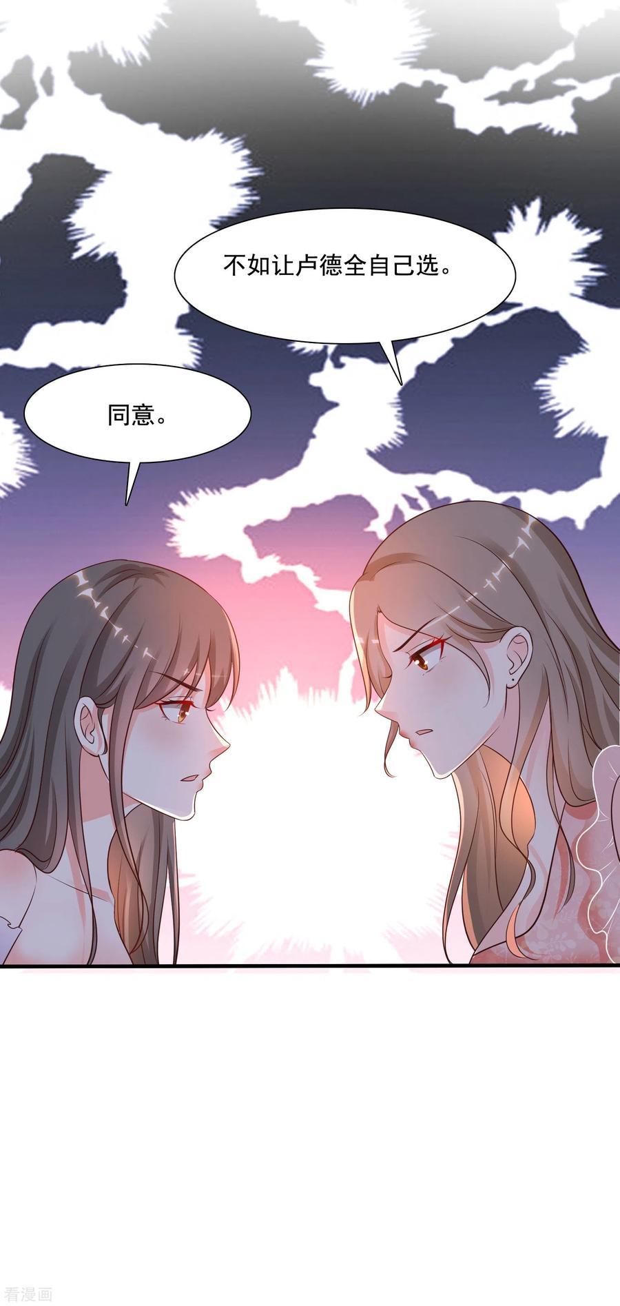 最强桃花运146话 打起来打起来？？？