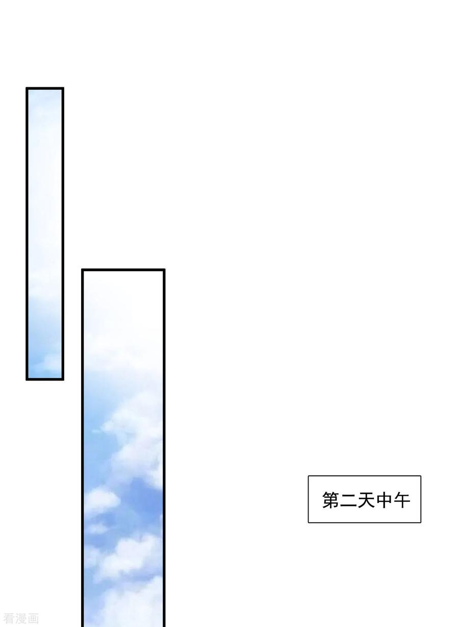 最强桃花运146话 打起来打起来？？？