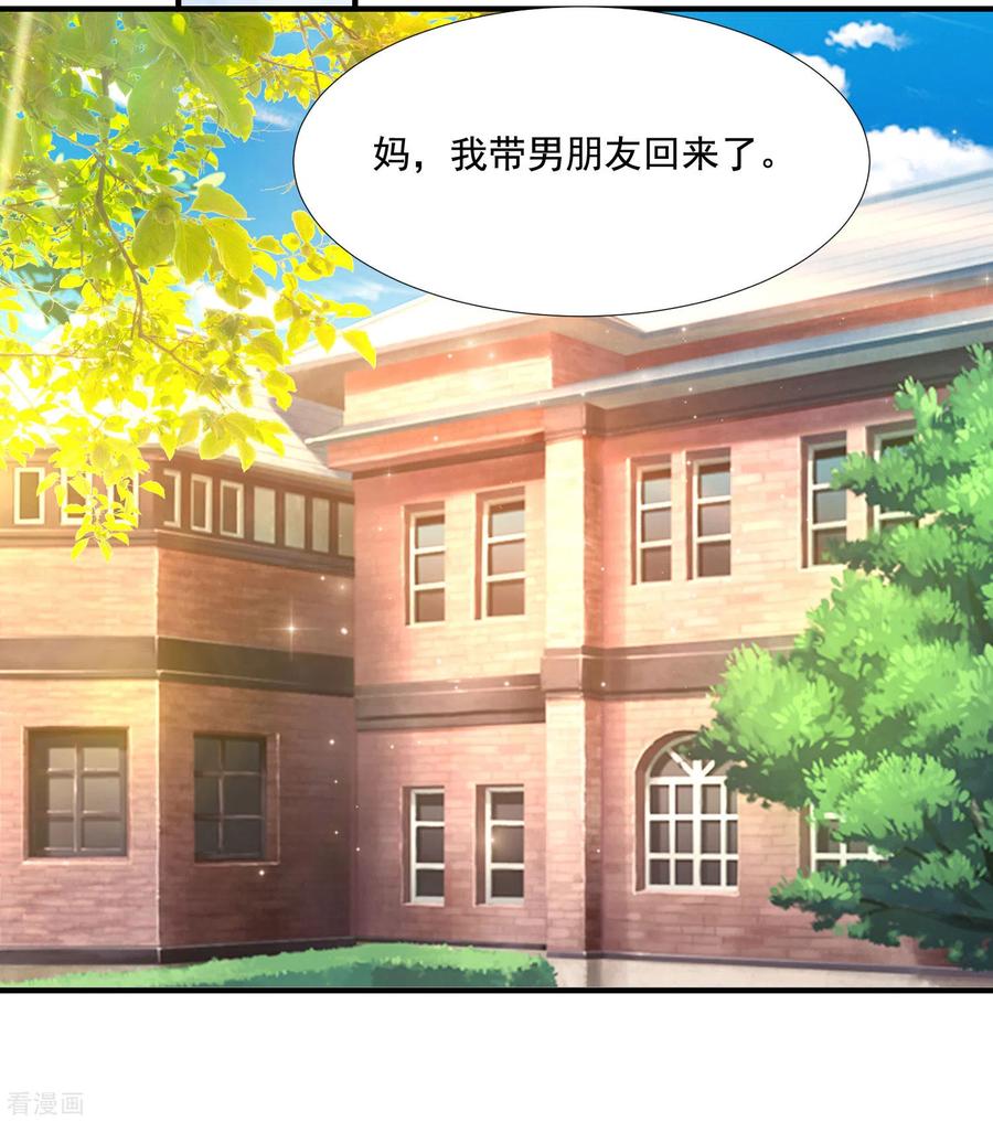 最强桃花运146话 打起来打起来？？？