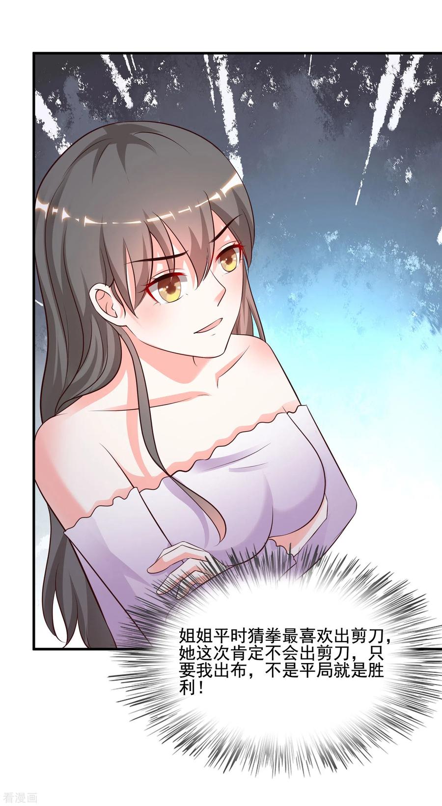 最强桃花运146话 打起来打起来？？？