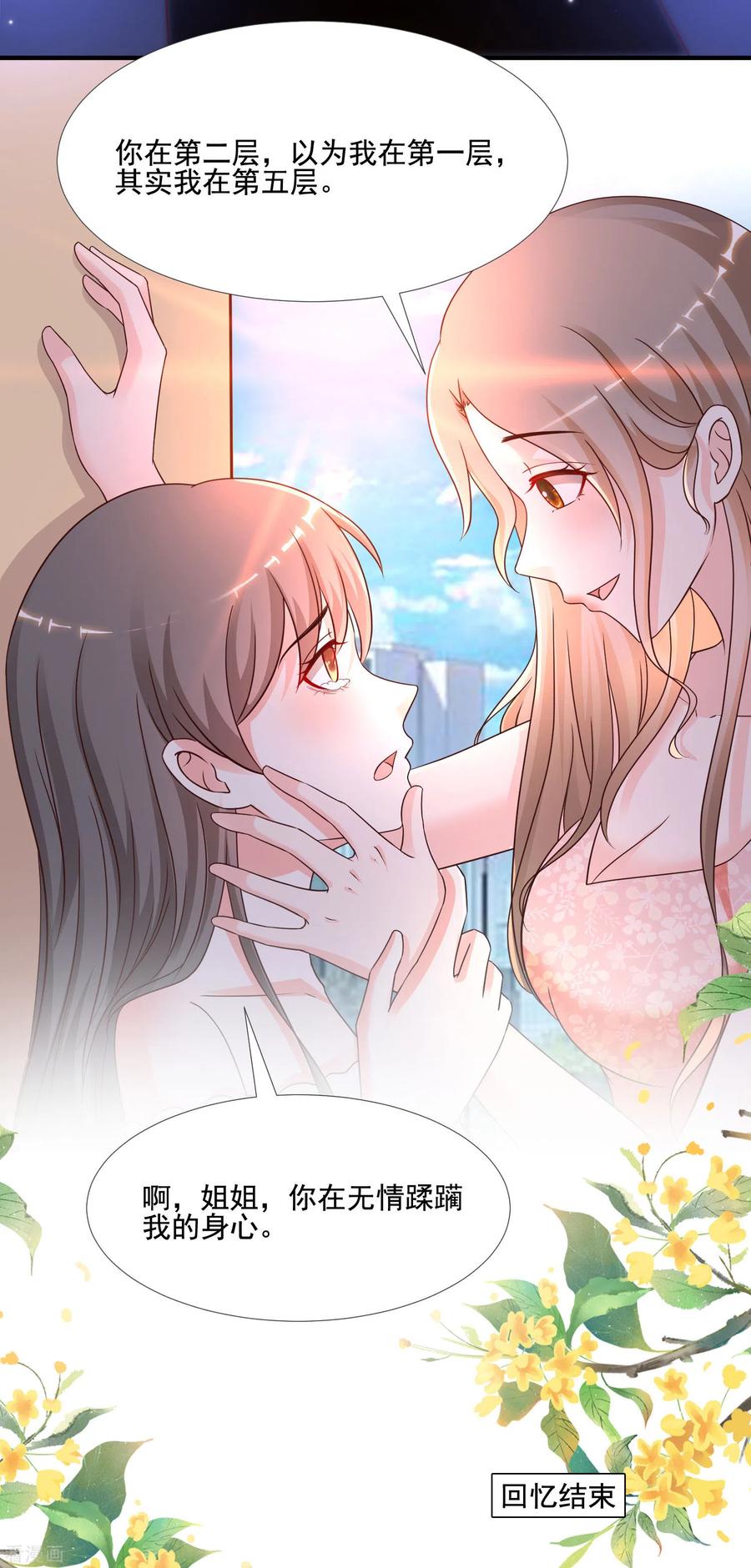 最强桃花运146话 打起来打起来？？？