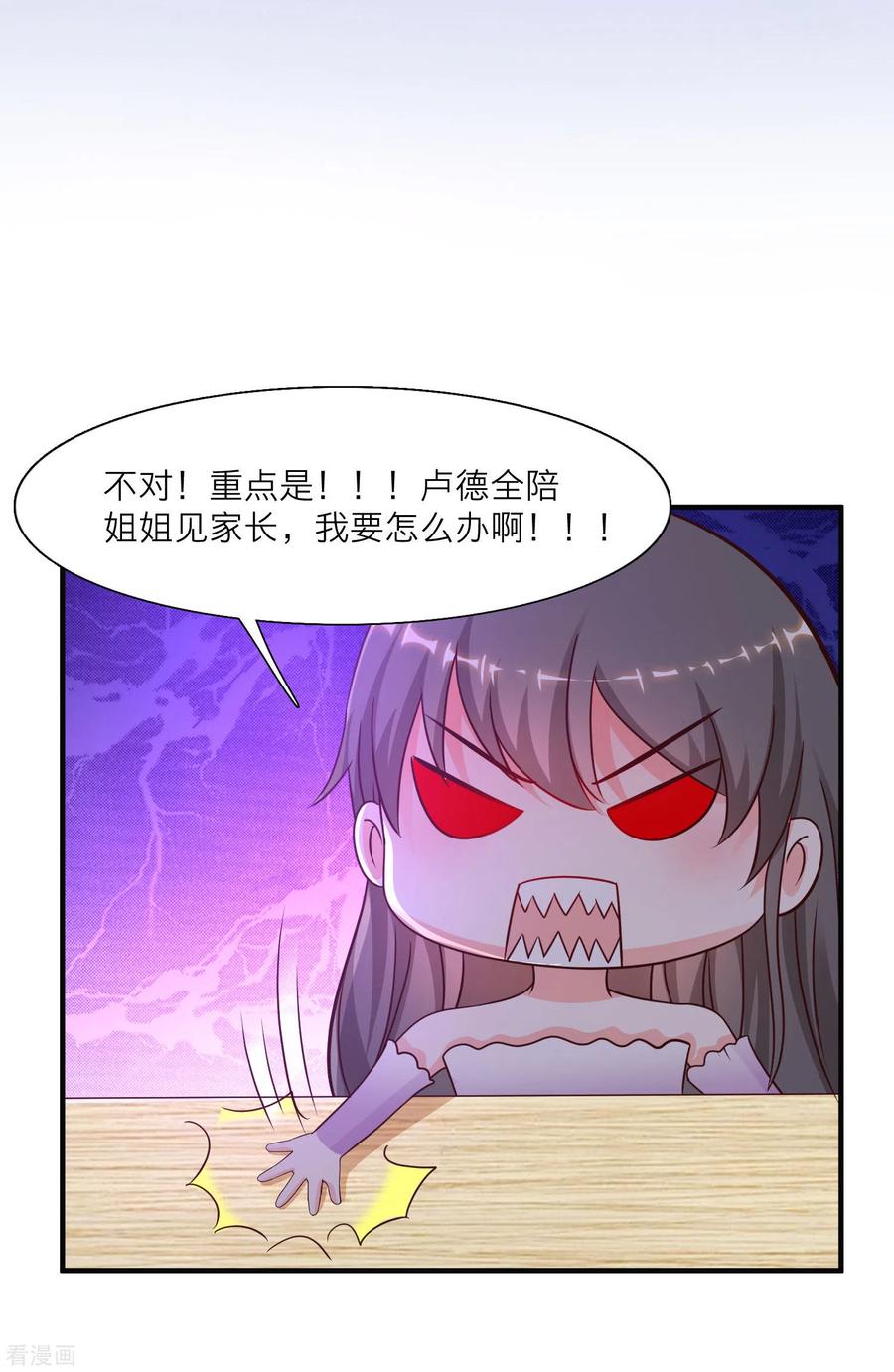 最强桃花运146话 打起来打起来？？？