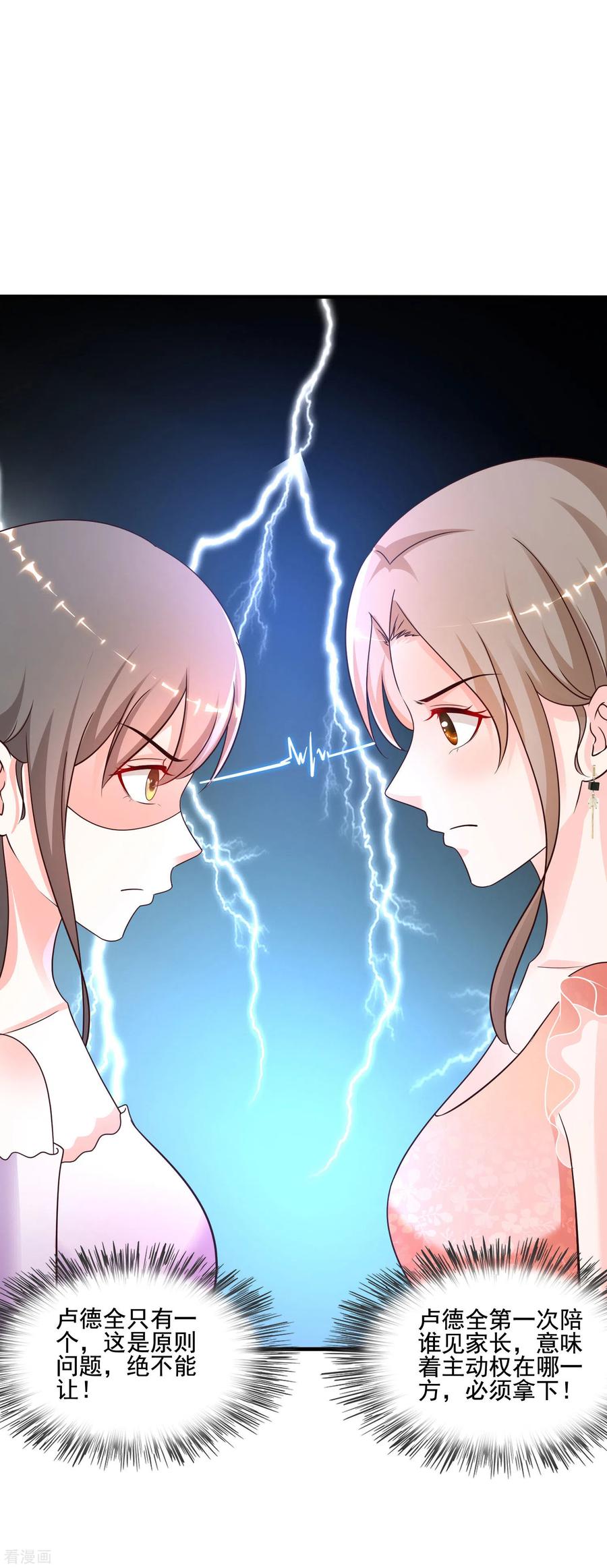 最强桃花运146话 打起来打起来？？？