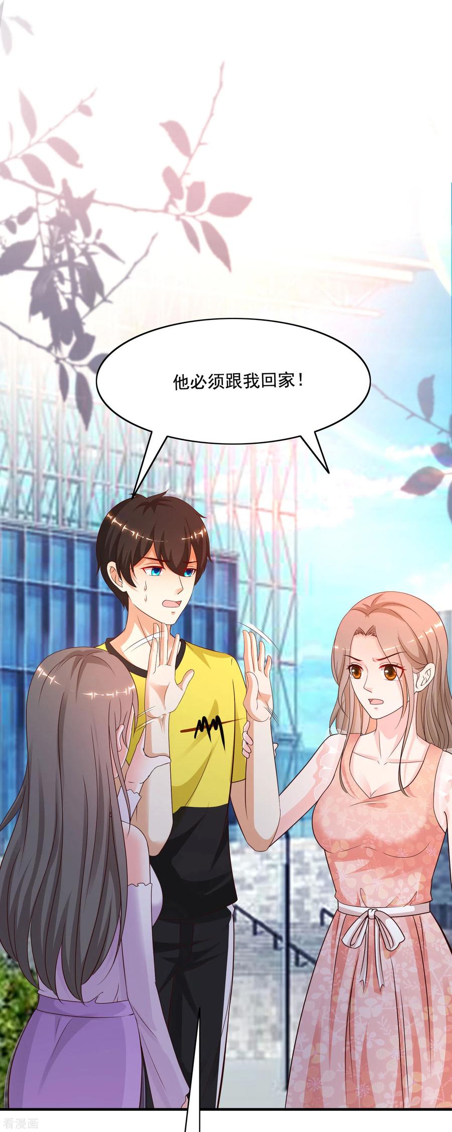 最强桃花运146话 打起来打起来？？？