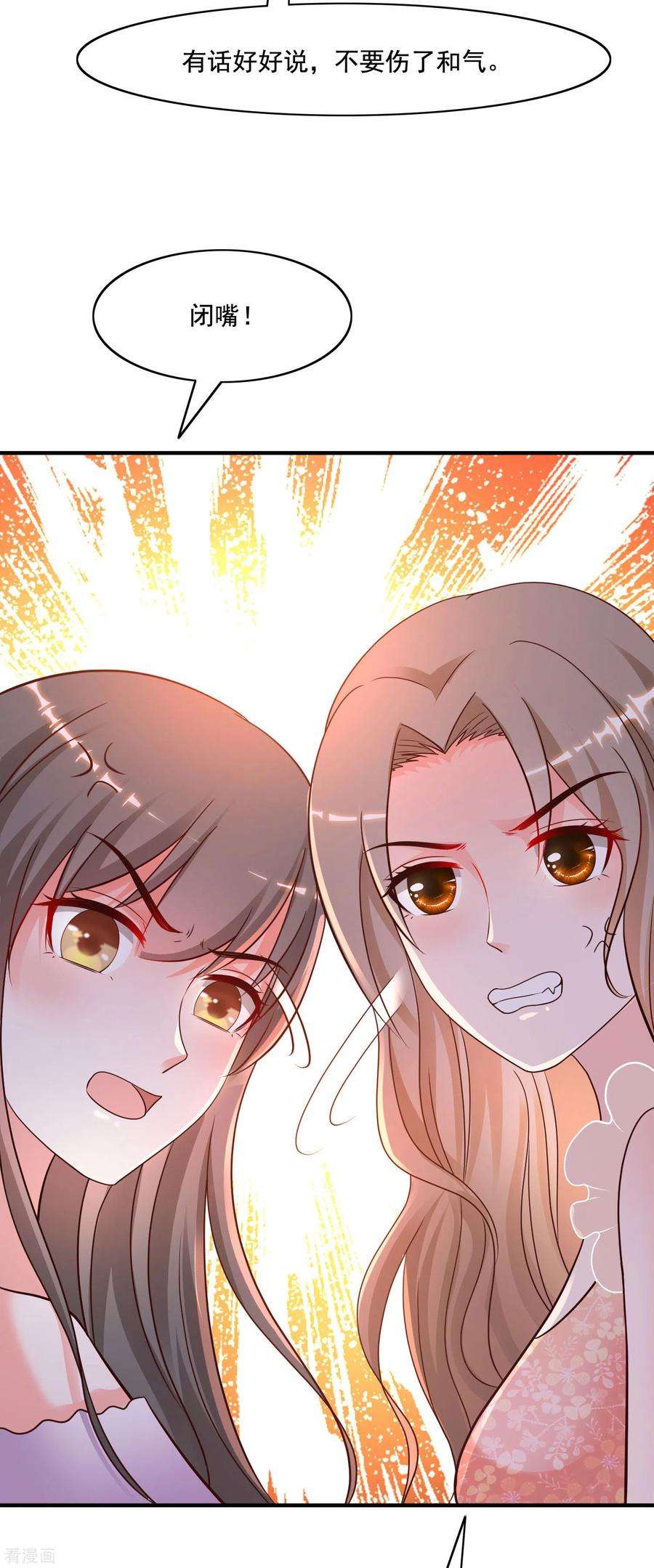 最强桃花运146话 打起来打起来？？？