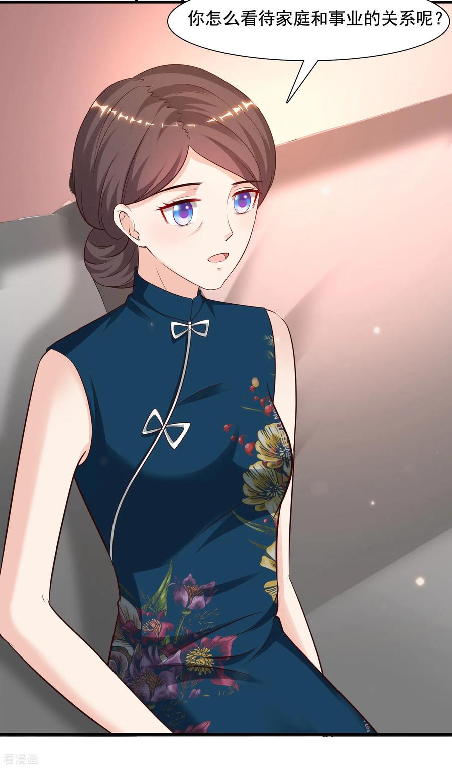 最强桃花运147话 被看穿了么？？？